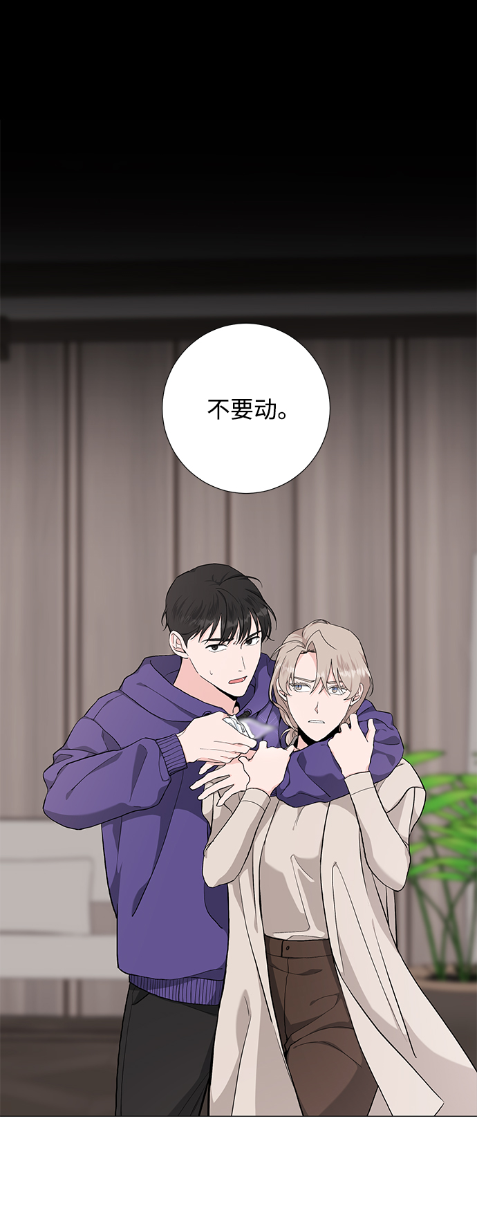 祝好运，勇士大人漫画,第41话1图