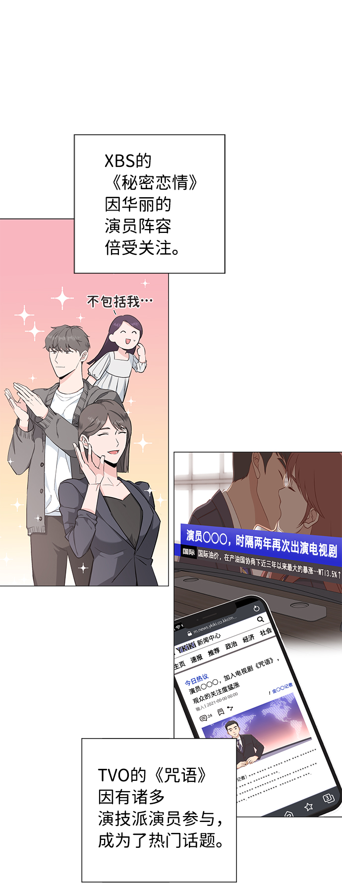 祝好运，勇士大人漫画,第28话2图