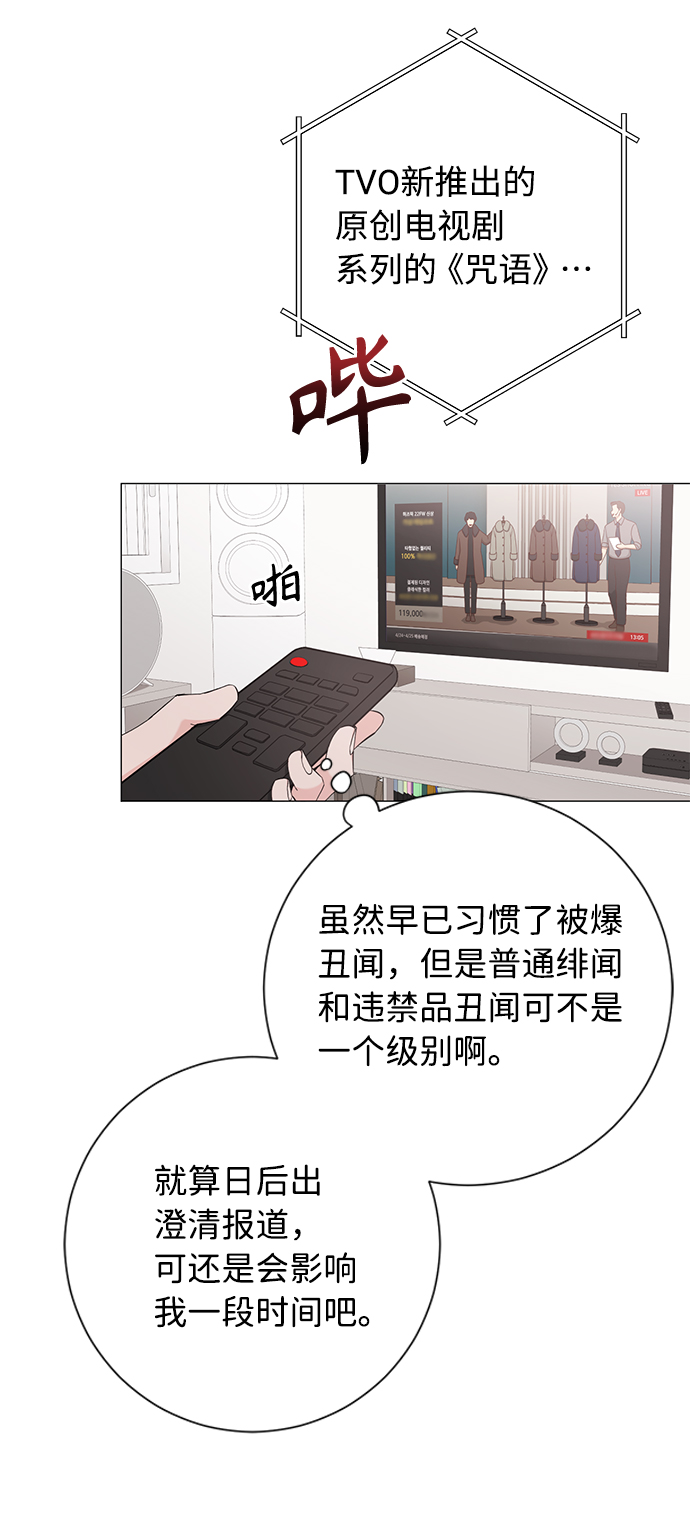 祝好运，勇士大人漫画,第34话1图