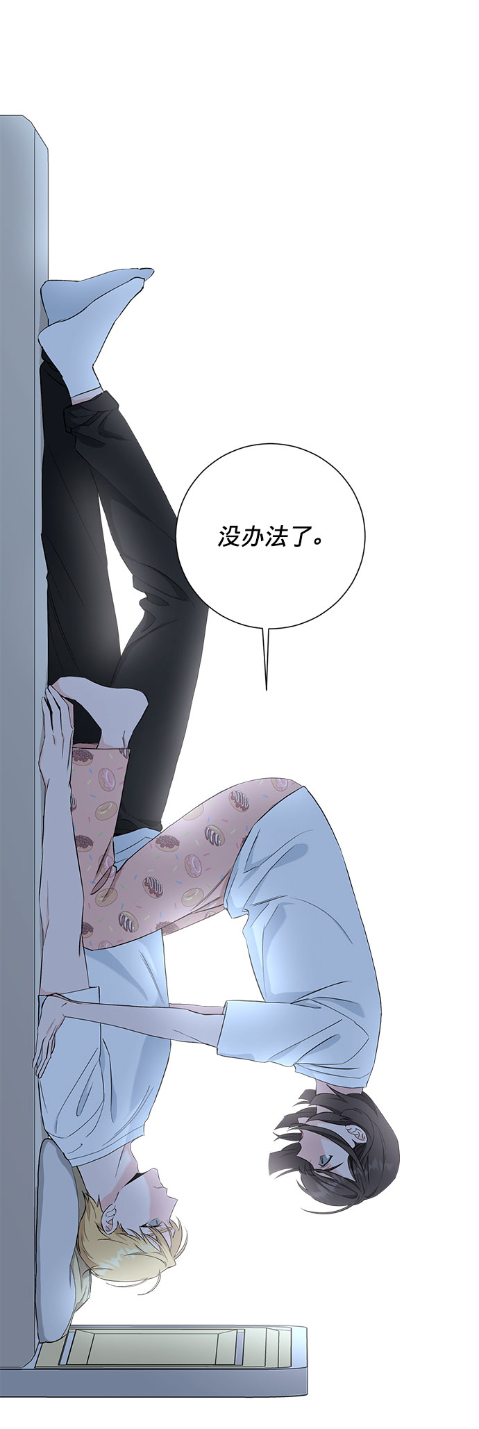祝好运，勇士大人漫画,第21话2图