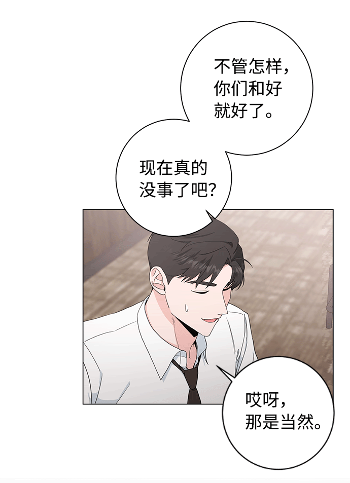 祝好运，勇士大人漫画,第49话1图