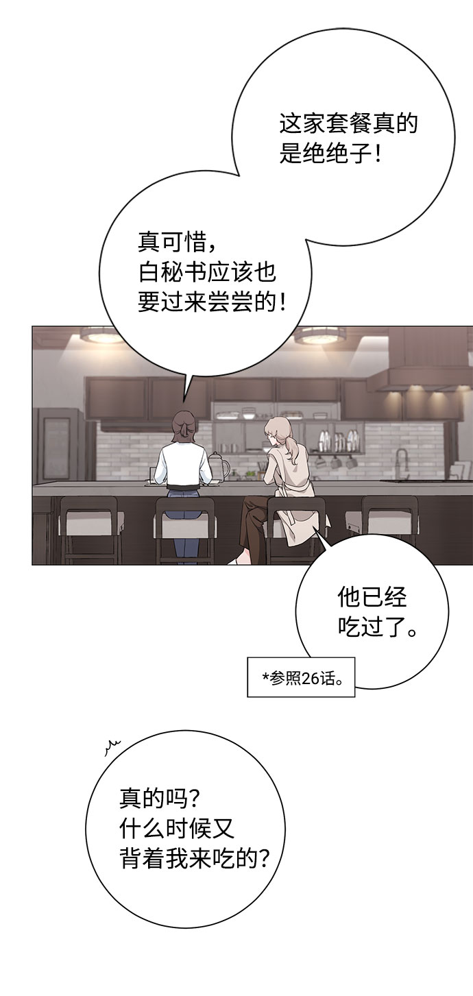 祝好运，勇士大人漫画,第40话2图