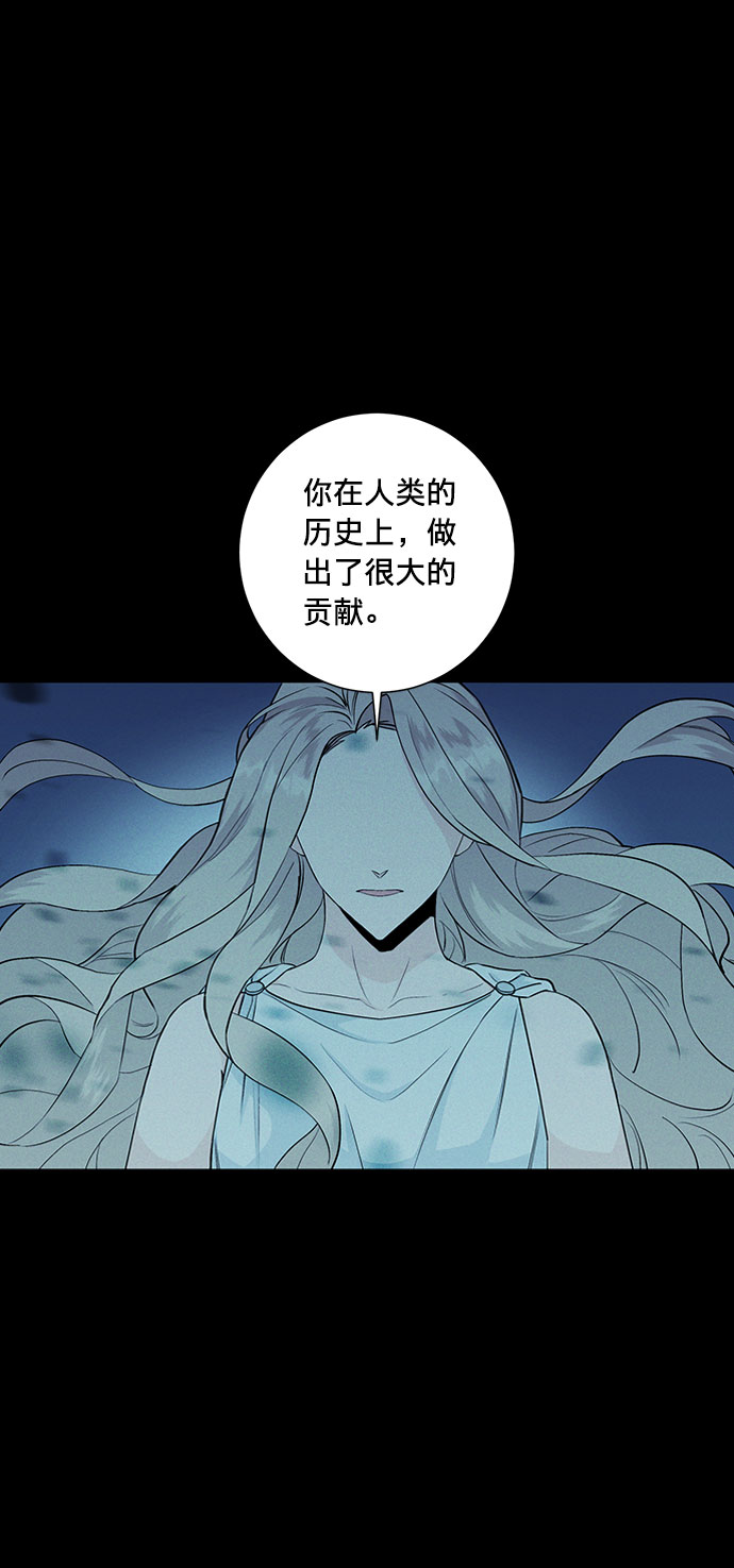 祝好运，勇士大人漫画,第25话2图