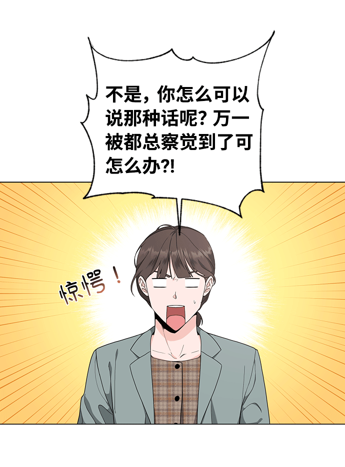 祝好运，勇士大人漫画,第49话1图