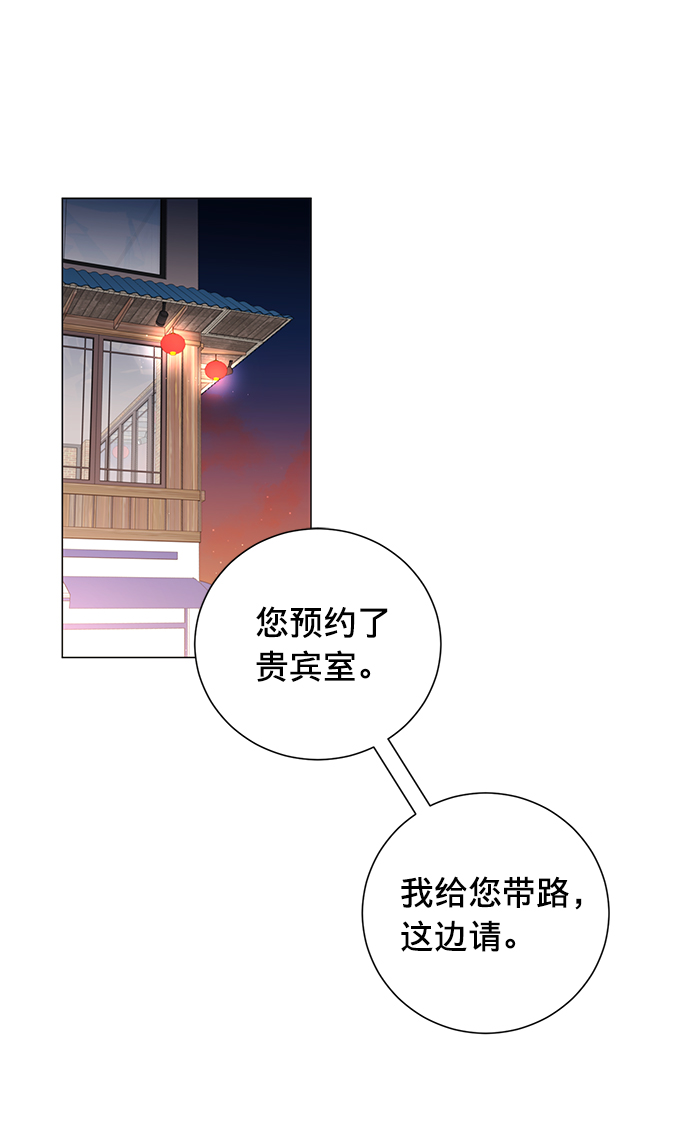 祝好运，勇士大人漫画,第13话2图