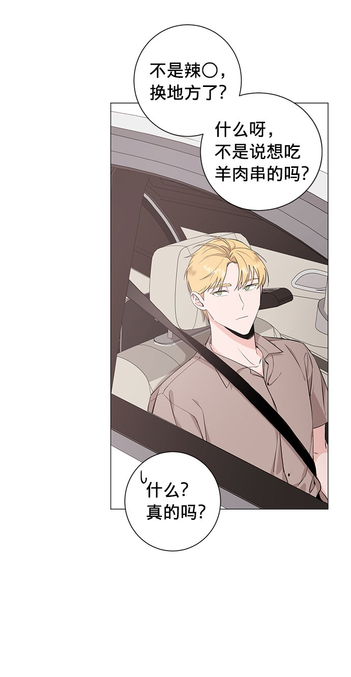 祝好运，勇士大人漫画,第28话1图