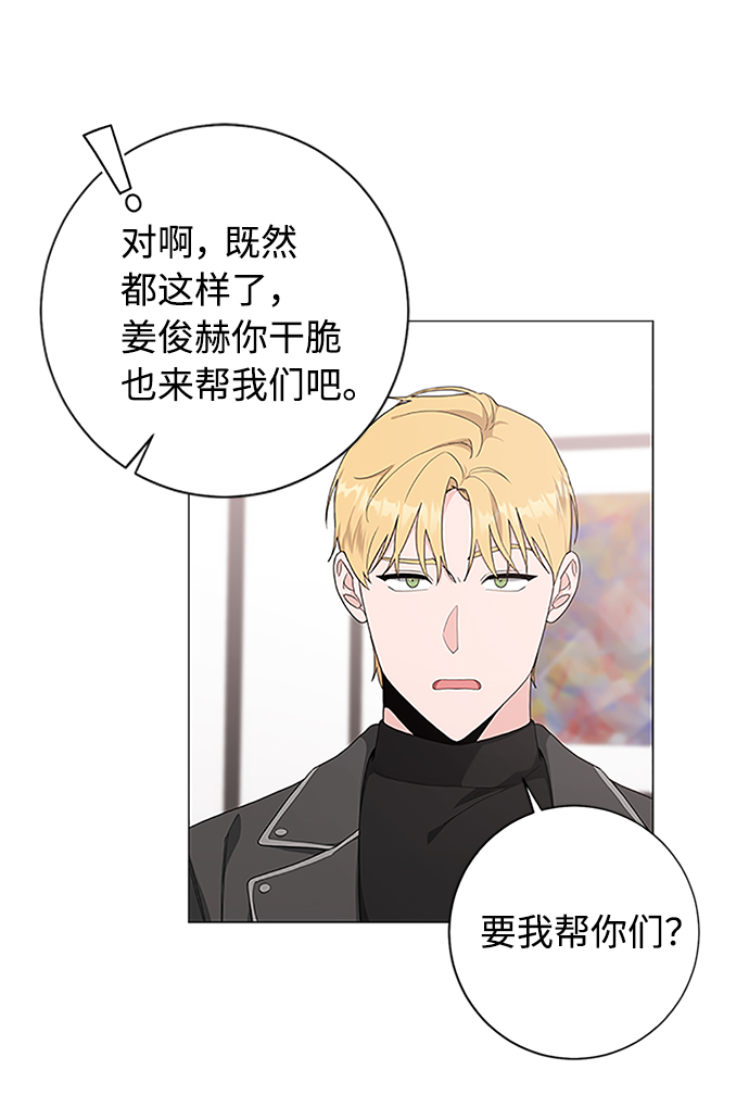 祝好运，勇士大人漫画,第51话2图