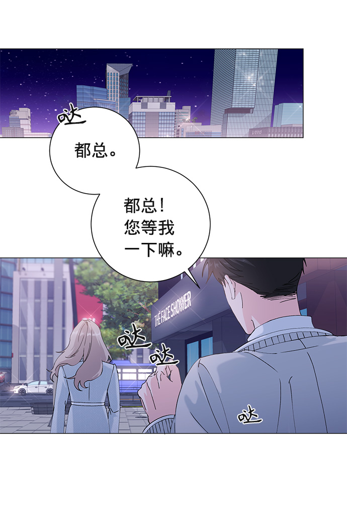 祝好运，勇士大人漫画,第14话1图