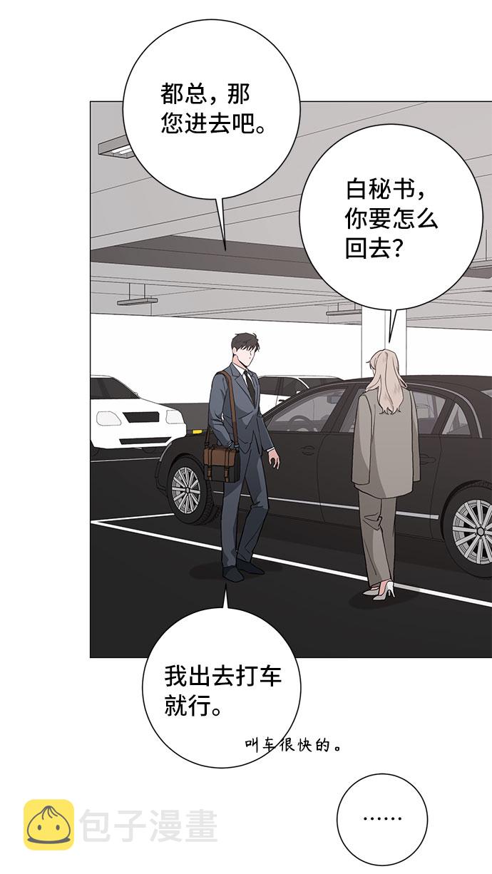 祝好运，勇士大人漫画,第35话2图