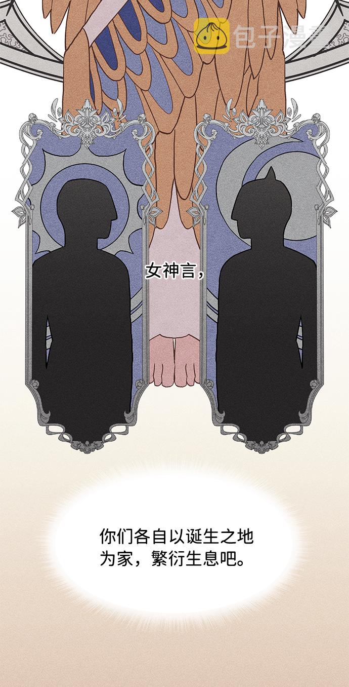 祝好运，勇士大人漫画,第33话1图