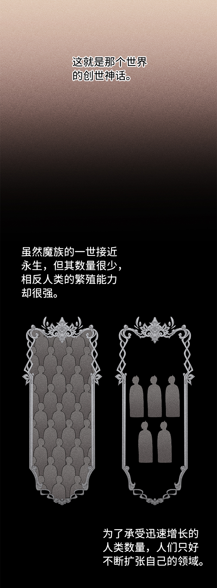 祝好运，勇士大人漫画,第33话2图