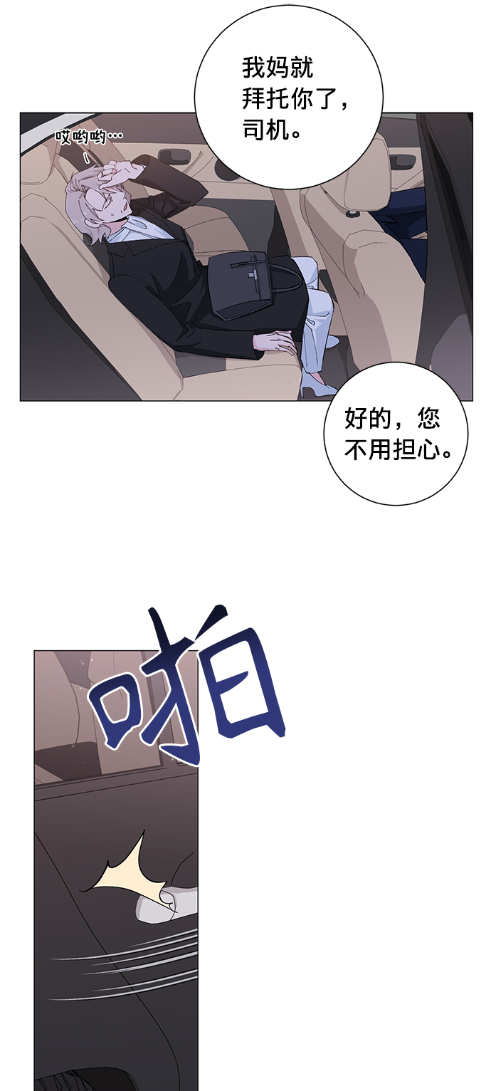 祝好运，勇士大人漫画,第16话1图