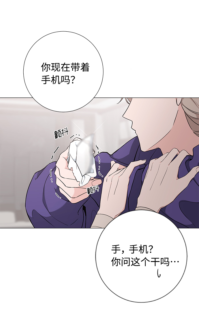 祝好运，勇士大人漫画,第41话2图