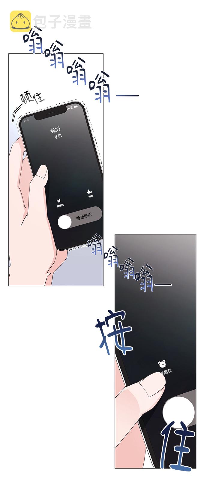 祝好运，勇士大人漫画,第17话1图