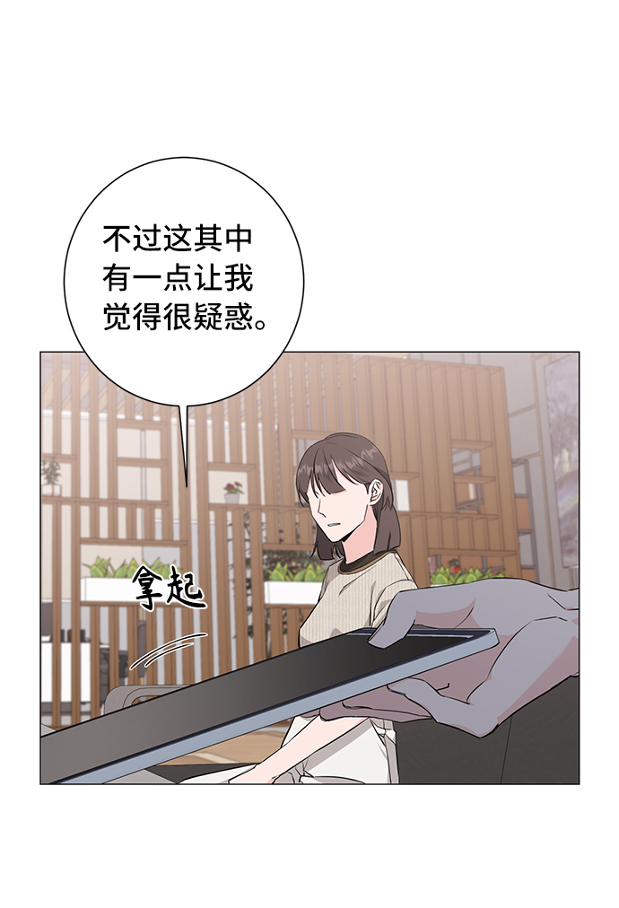 祝好运，勇士大人漫画,第32话2图