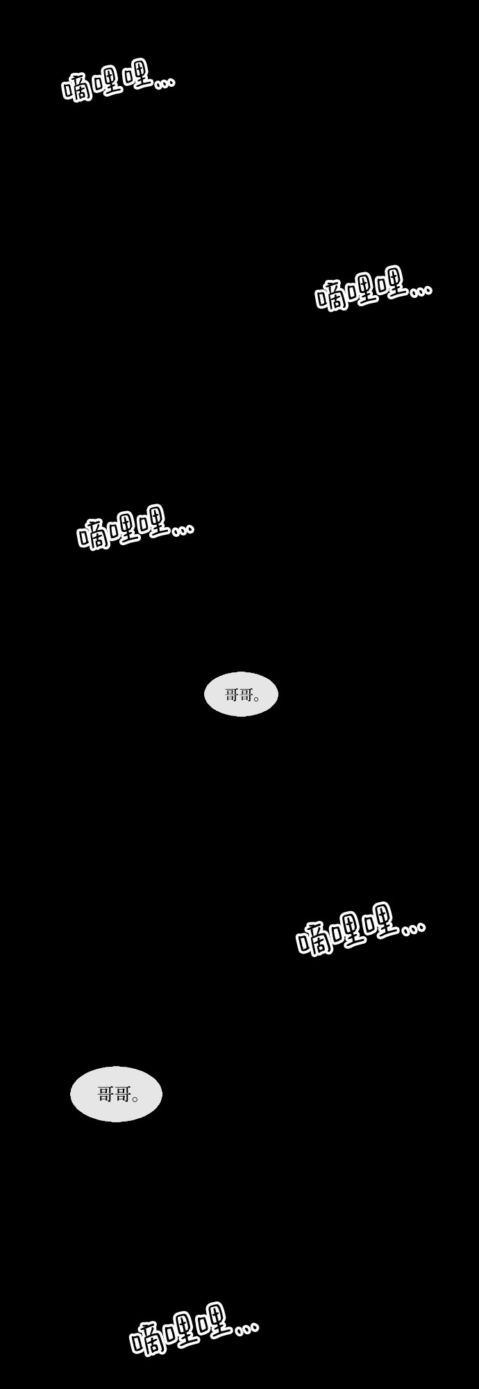 她的蜕变史漫画,最终话2图