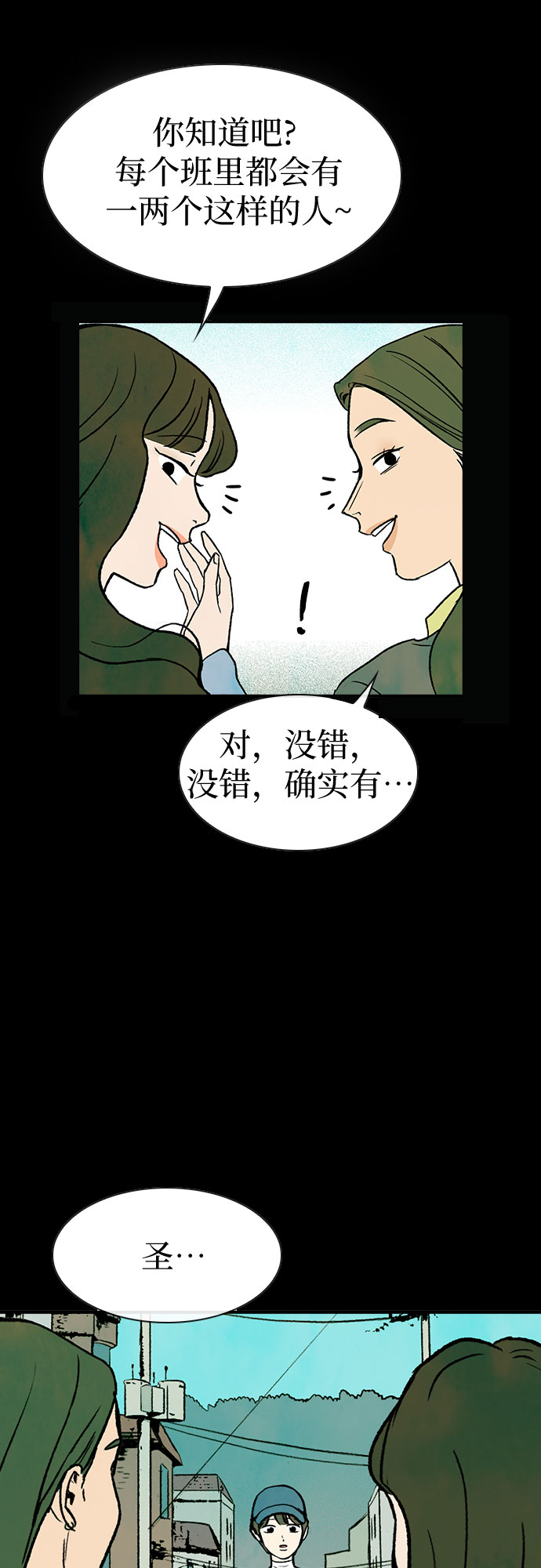 他的蜕变漫画,第9话1图