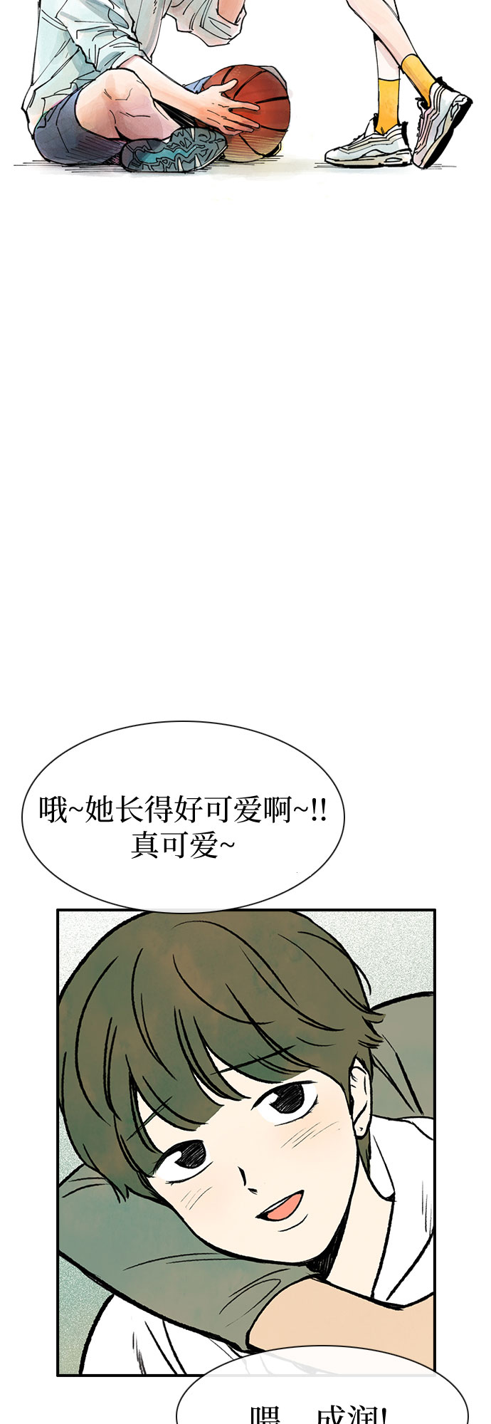 她的蜕变史结局漫画,第10话2图