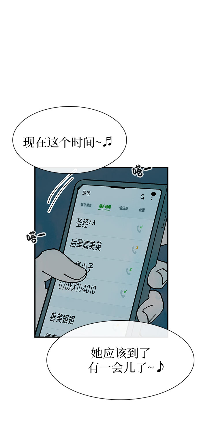 她的微笑像颗糖动漫漫画,第13话1图