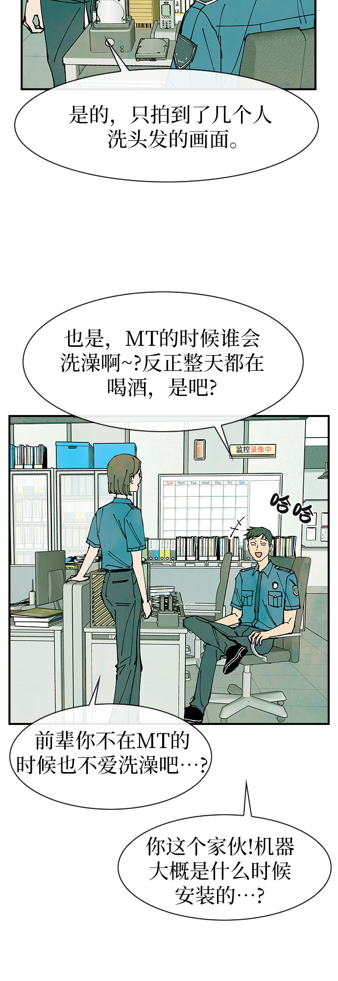 她的神话韩国电视剧漫画,第43话1图