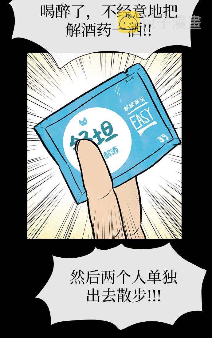 她的神话韩剧连续剧漫画,第7话1图