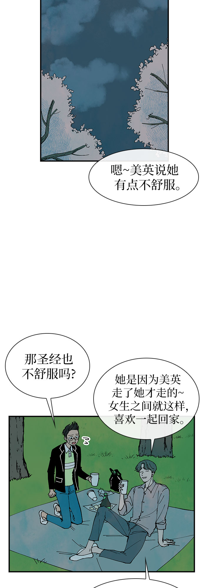 她的神话韩国电视剧漫画,第13话1图