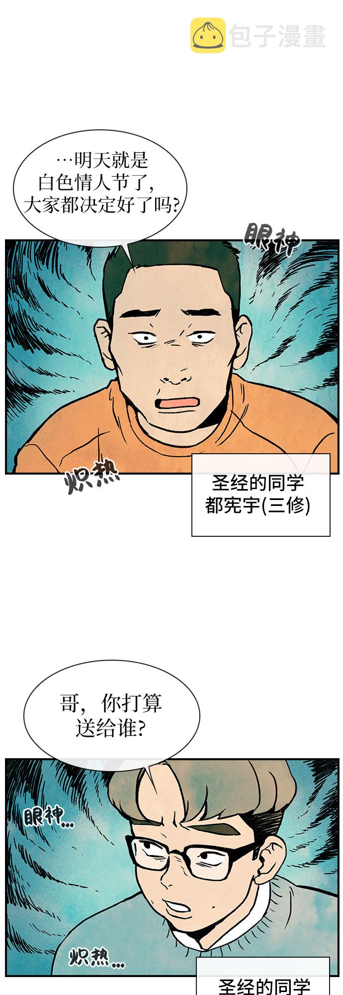 她的神话韩国电视剧漫画,第5话2图