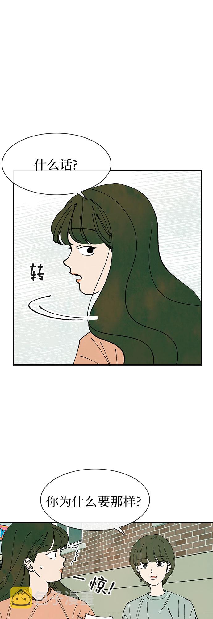 她的蜕变史结局漫画,第31话1图