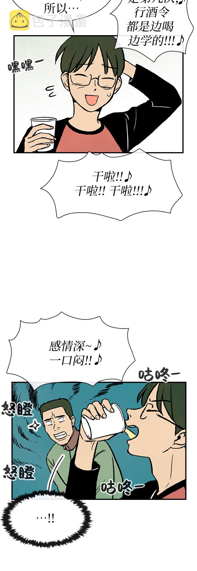 她的神话韩剧连续剧漫画,第7话2图