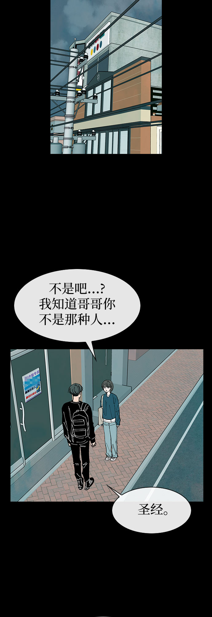 蜕变女主漫画,第36话1图