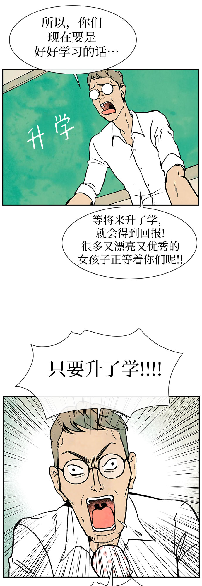 她的神话韩剧全集免费观看漫画,第5话1图