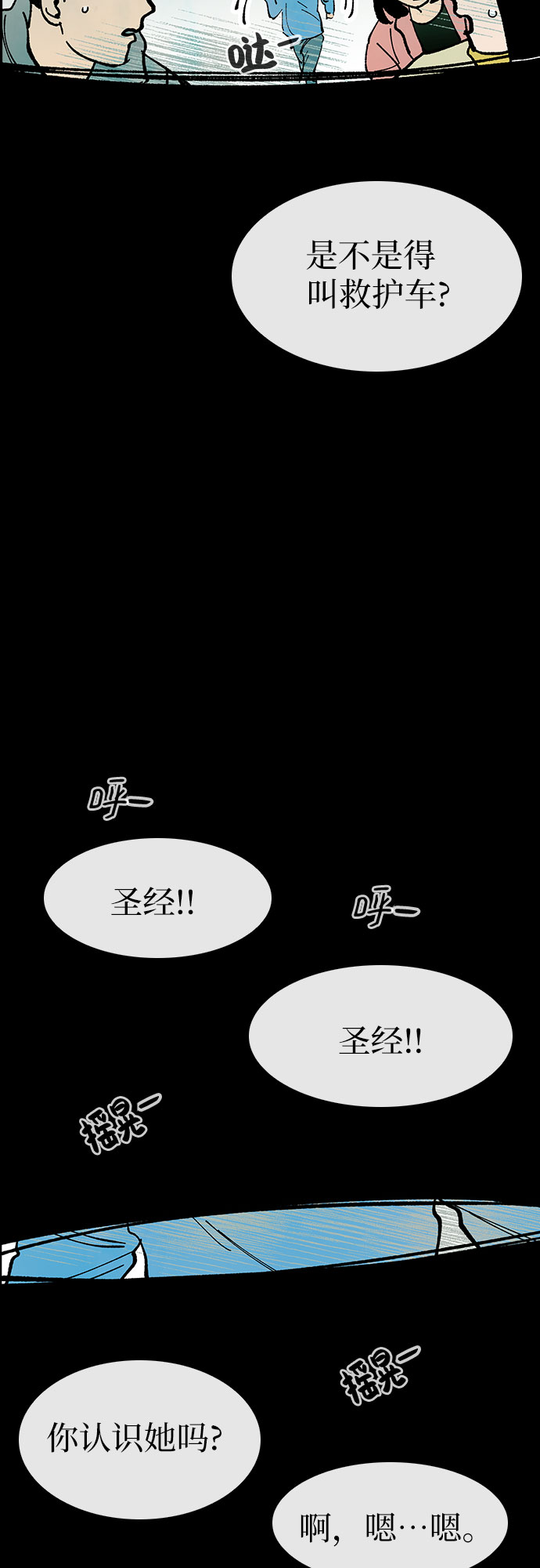 她的微笑像颗糖动漫漫画,第19话2图