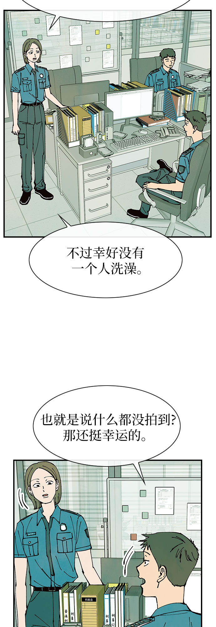 她的蜕变史漫画,第43话2图