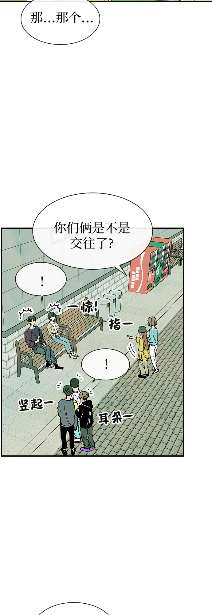 她的蜕变史漫画,第32话2图