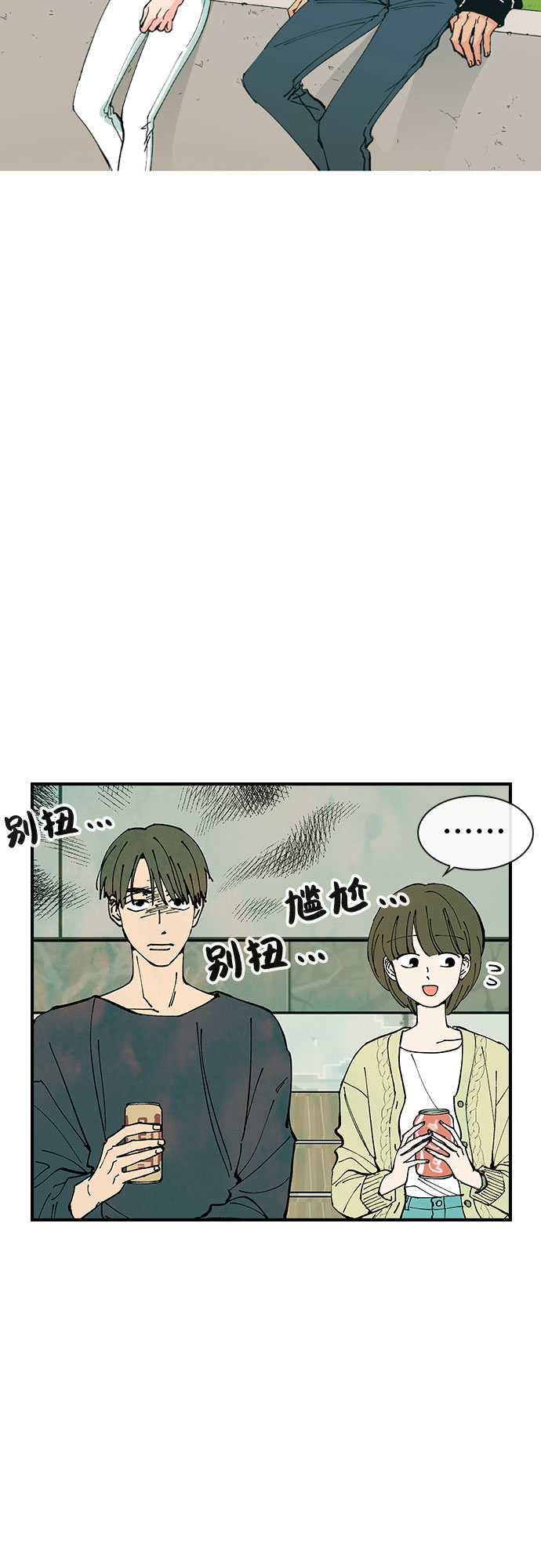 她的蜕变史漫画,第32话2图