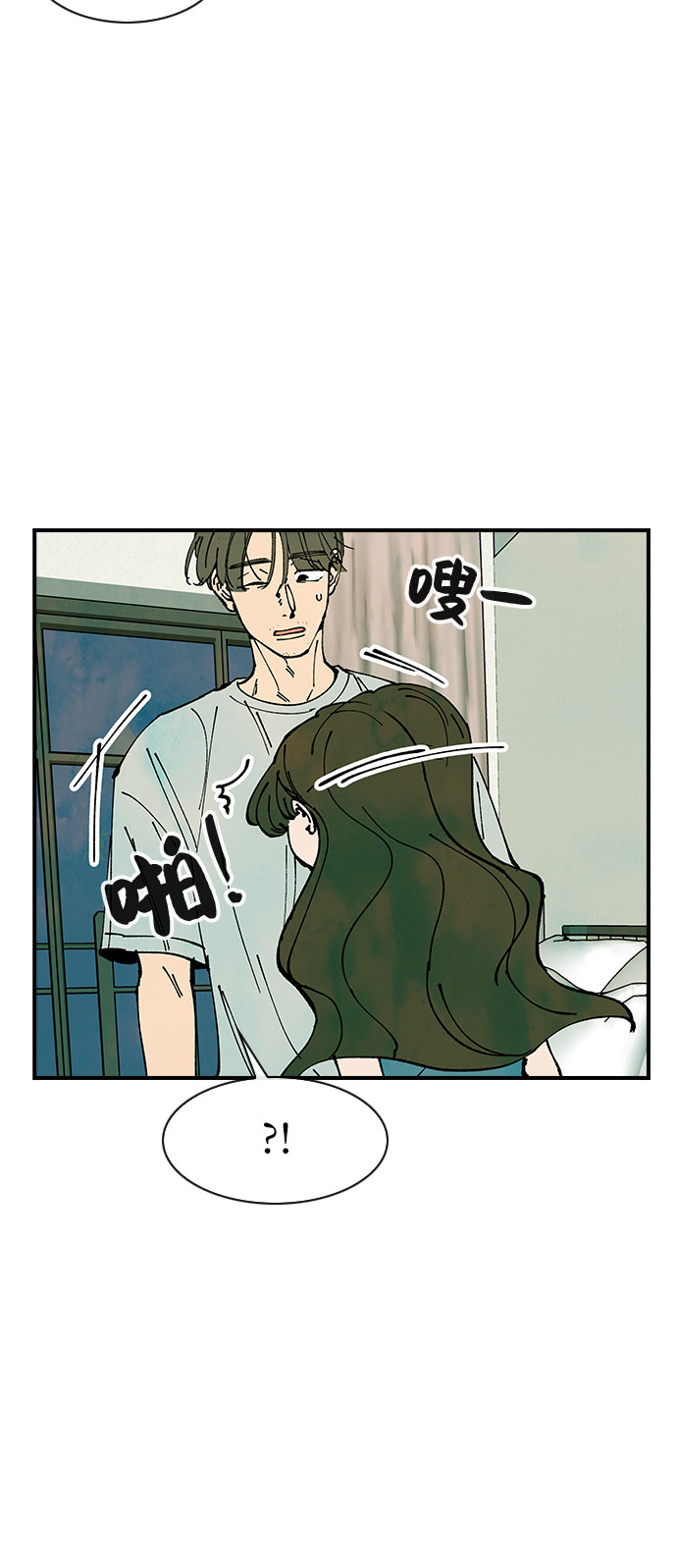 她的蜕变史漫画,第48话1图