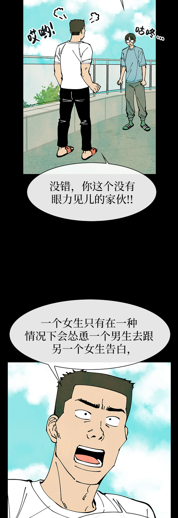 她的蜕变史漫画,第46话1图