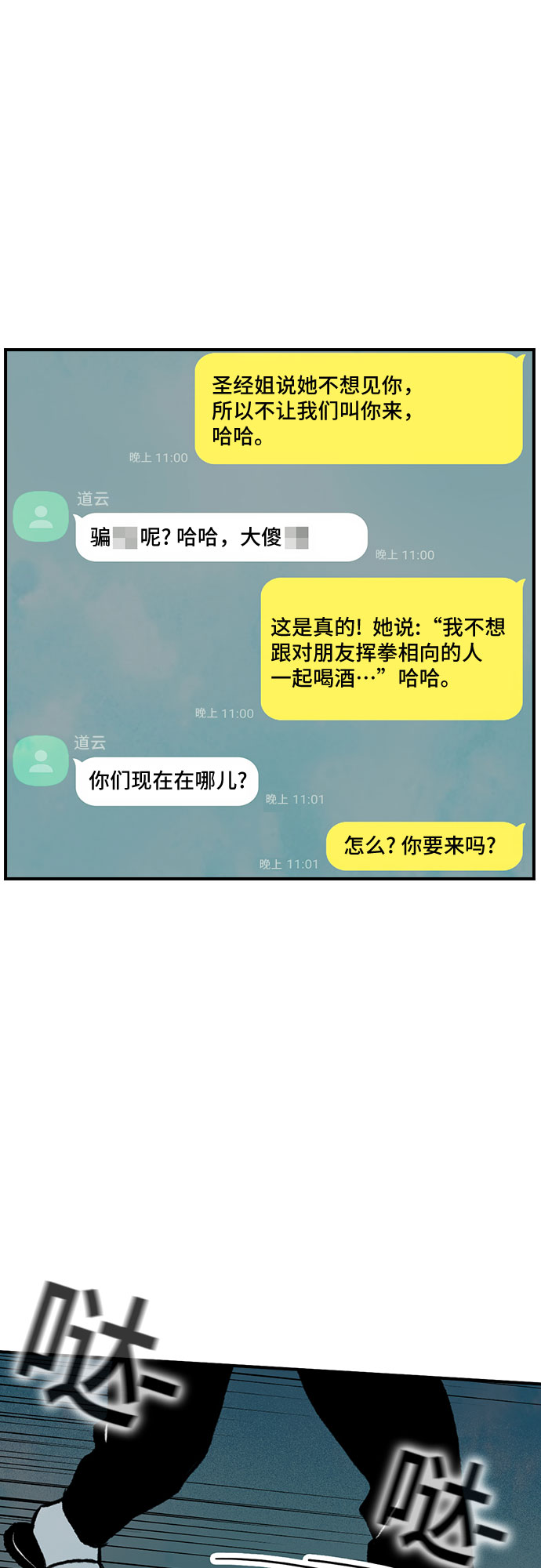 她的蜕变史漫画,第8话1图