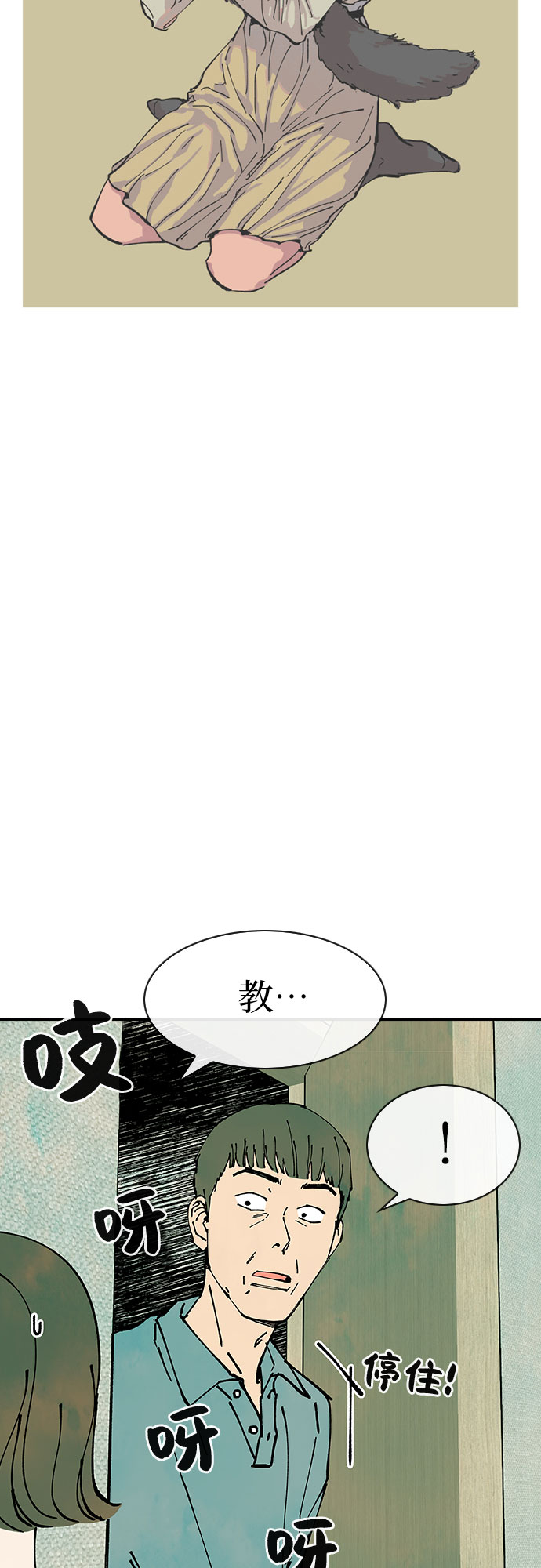 她的蜕变史漫画,第38话2图