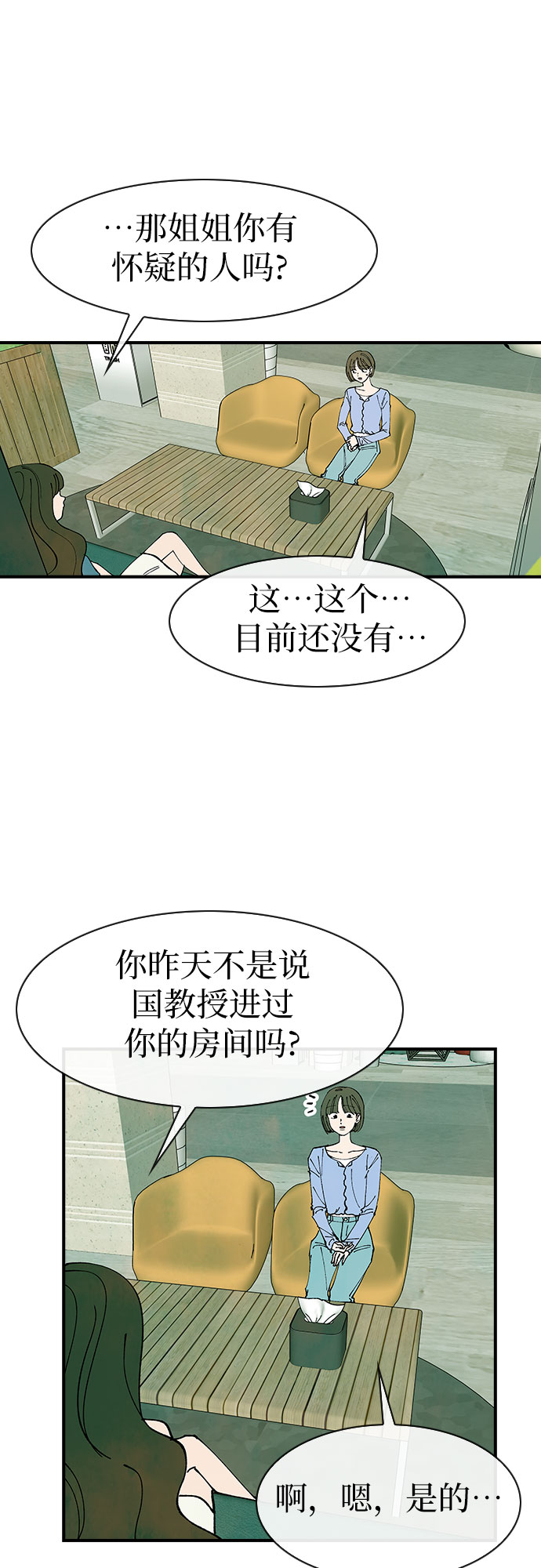 她的城芊芊和老总偷情后续漫画,第42话1图