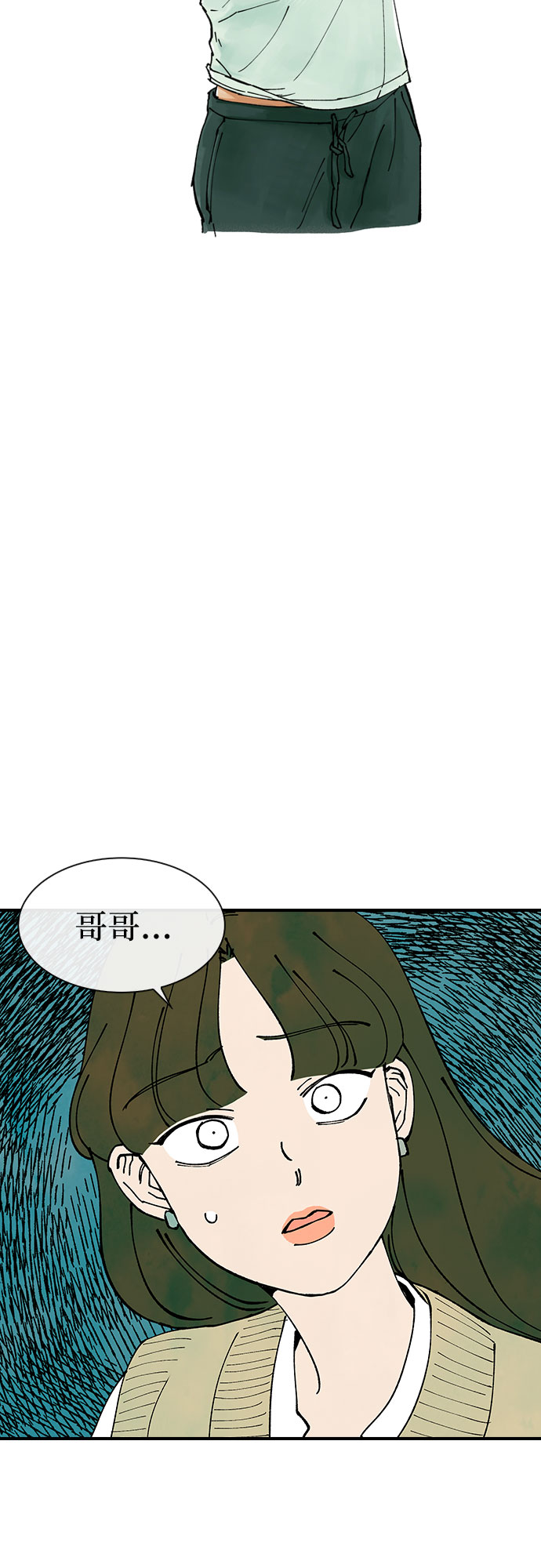 她的蜕变史漫画,第26话2图