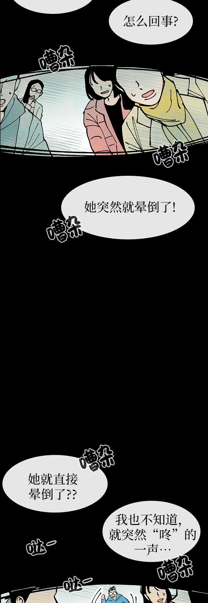 她的微笑像颗糖动漫漫画,第19话1图