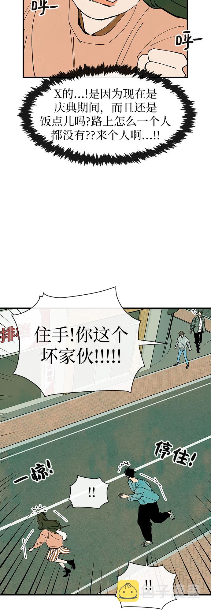 她的微笑像颗糖动漫漫画,第29话2图