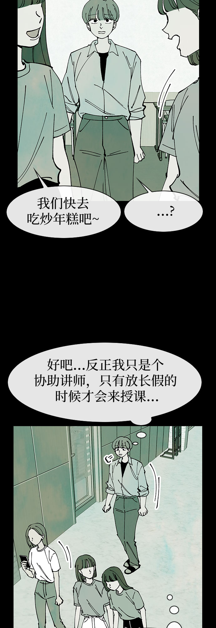 她的微笑纯音乐漫画,第45话2图