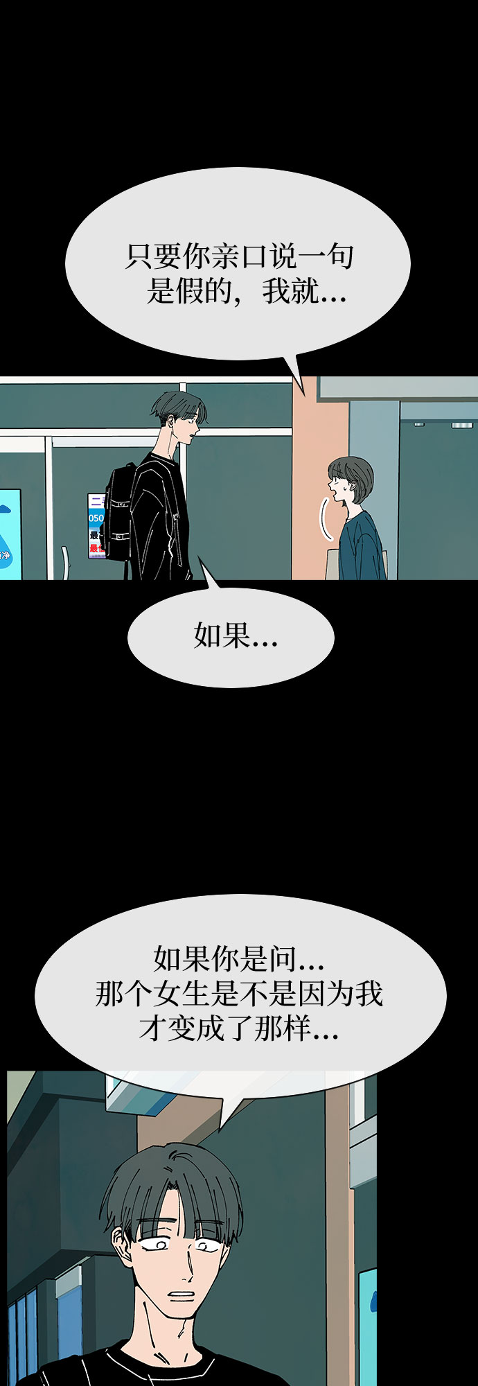 她的蜕变史漫画,第36话1图