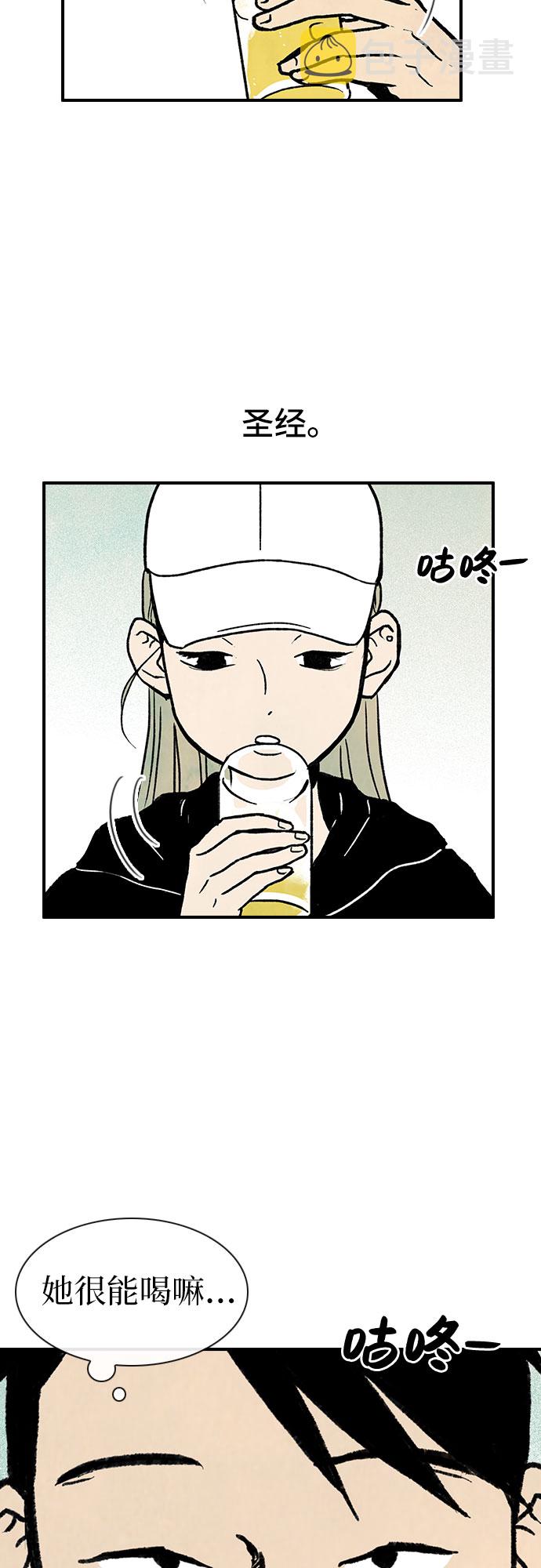 她的蜕变史漫画,第2话1图