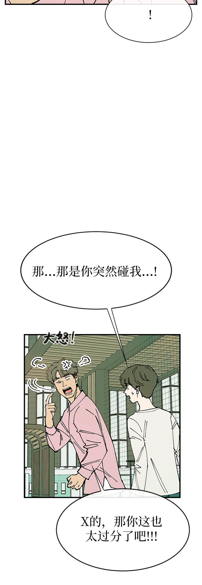 她的蜕变史 圣经漫画,第18话1图