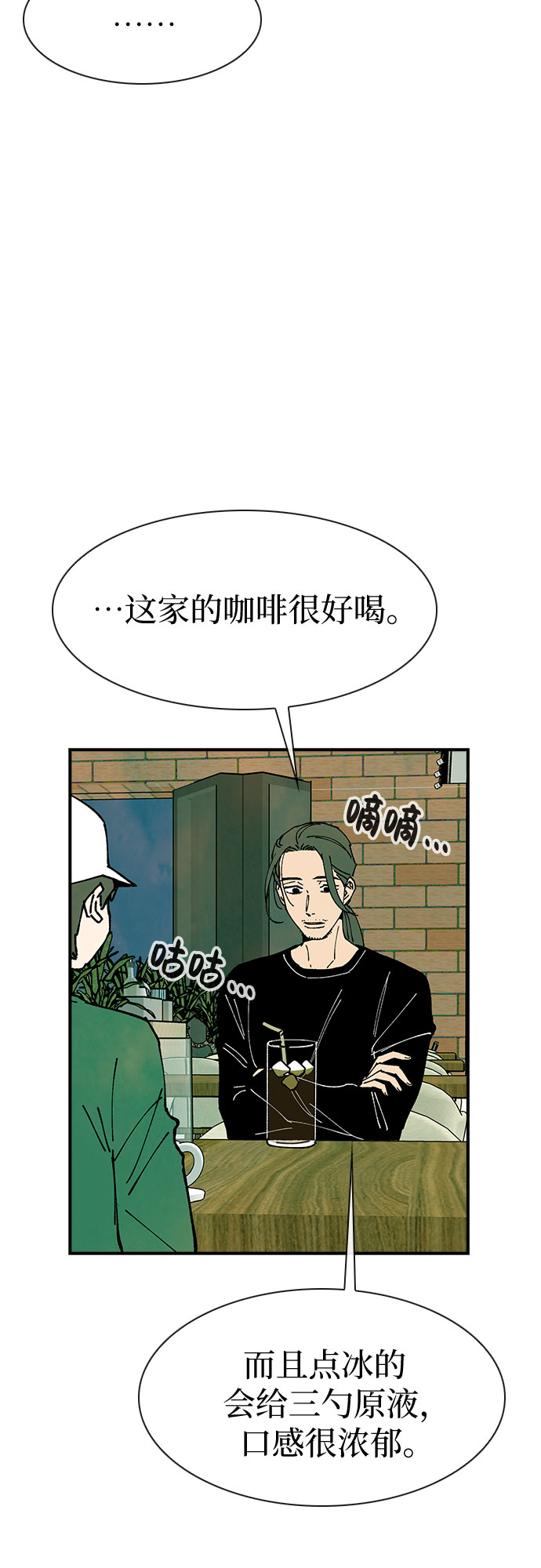 她的微笑纯音乐漫画,第16话1图