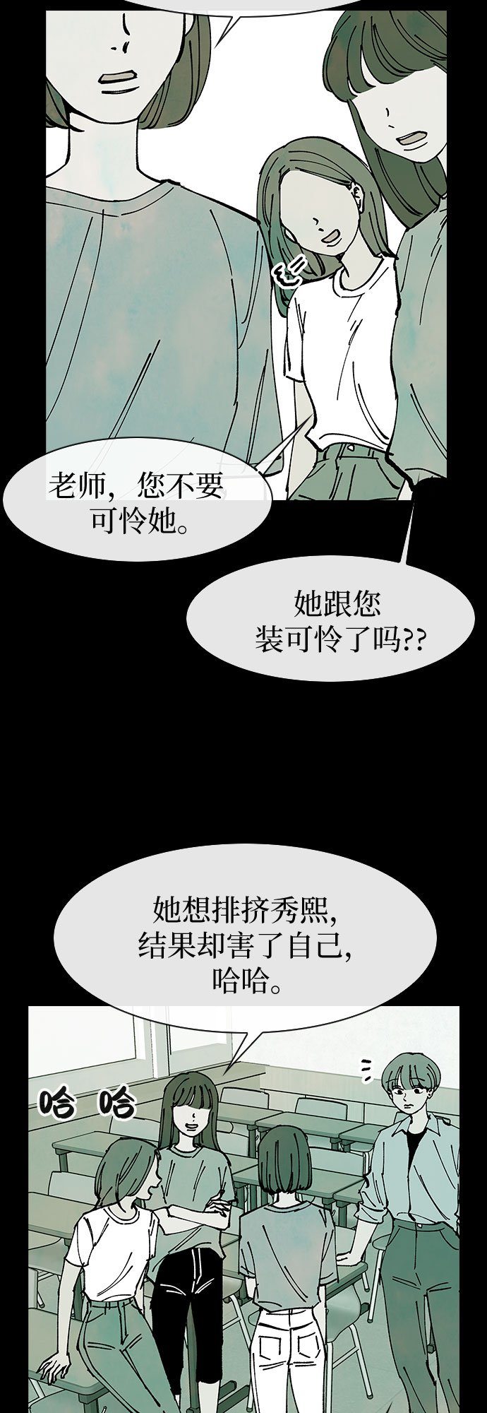 她的微笑纯音乐漫画,第45话2图