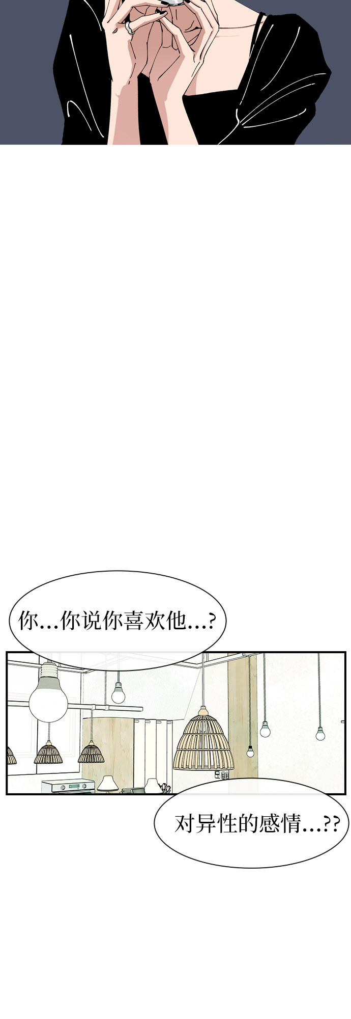 她的蜕变史漫画,第34话2图